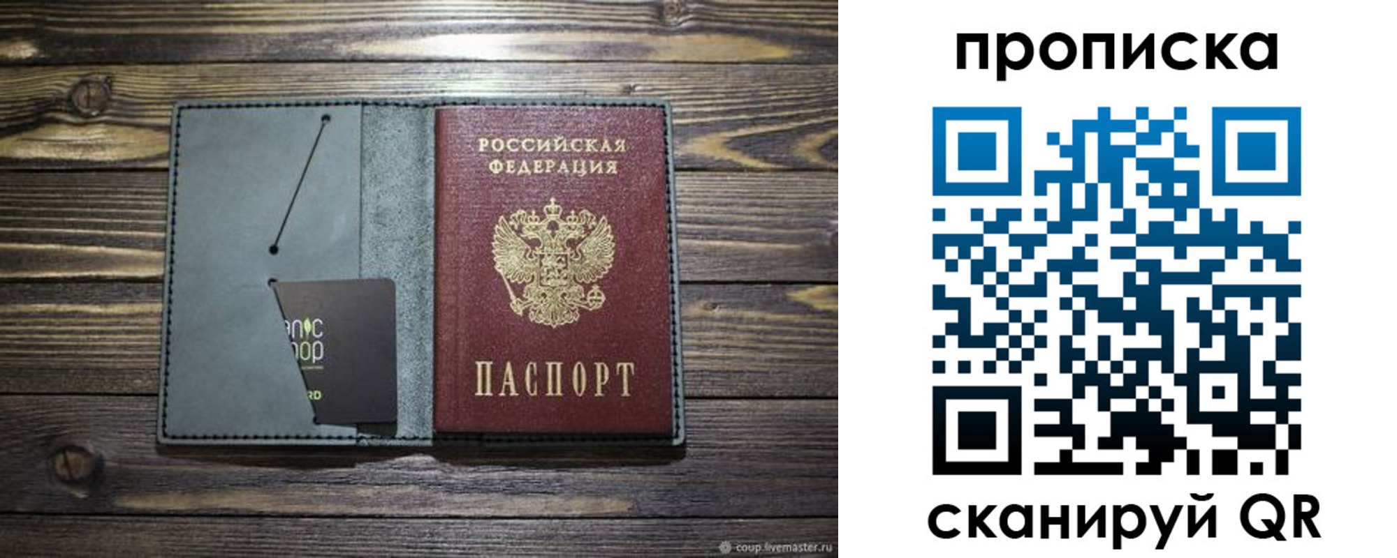 временная прописка в Комсомольске-на-Амуре