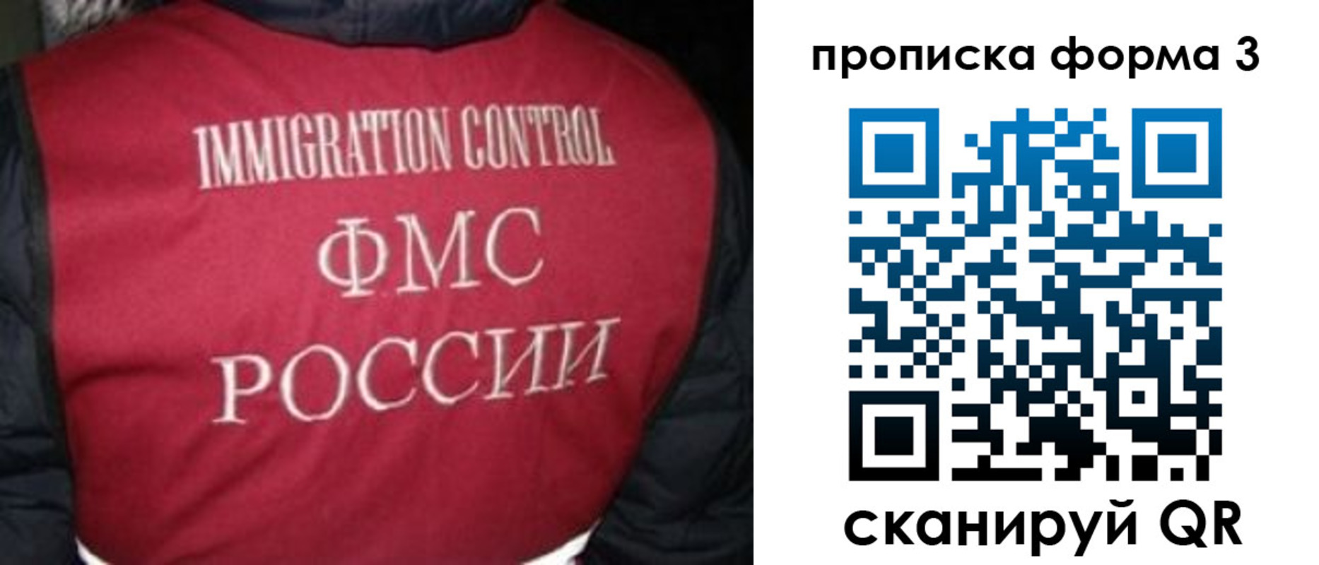 временная регистрация гарантия в Комсомольске-на-Амуре